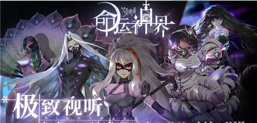 命运神界梦境链接T0配队表，雷火体系实战与资源分配