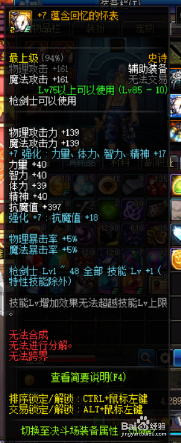 DNF毒神绝类型全解,自定义史诗词条搭配与实战避坑指南 DNF毒神绝类型全解,自定义史诗词条搭配与实战避坑指南