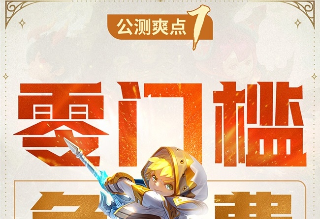 龙之谷官网独家福利怎么领？2026最新下载与活动解析