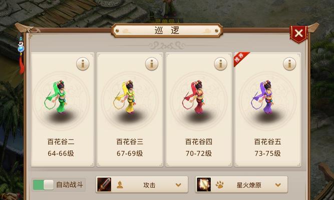 2026问道手游时装属性排行榜与染色获取全攻略 2026问道手游时装属性排行榜与染色获取全攻略