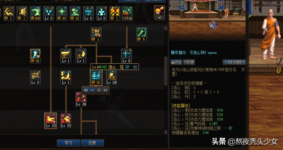 2026剑魂刷图加点全攻略，如何打造T0级爆发与续航流？