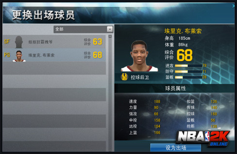 NBA2K Online中锋怎么选？三大流派实战避坑指南与顶级阵容搭配