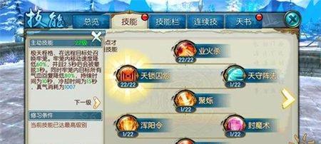 诛仙技能怎么搭配最强？全职业技能类型与加点避坑指南