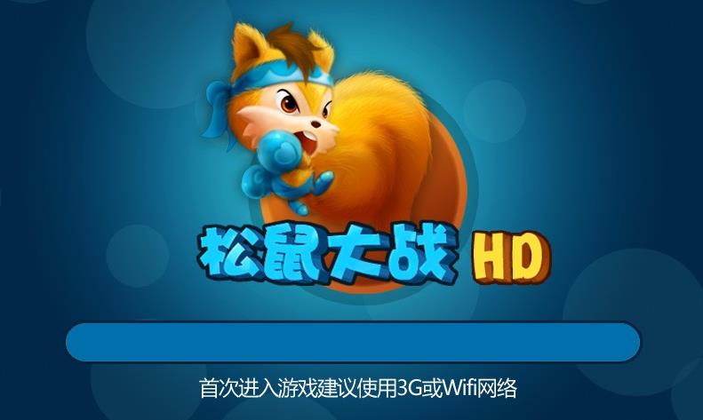 UC松鼠大战手机版双人联机怎么开？无限子弹与隐藏道具全解析