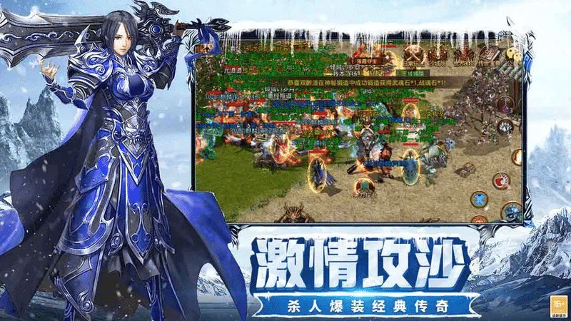 2026新服传奇怎么选？深度解析冰雪单职业与高爆版核心区别