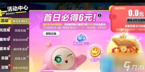 蛋仔派对2026最新皮肤兑换码去哪领？潮流纤维币实战攻略