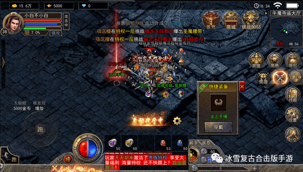 冰天传奇内挂加速器全解析，2026年防封变速核心门道