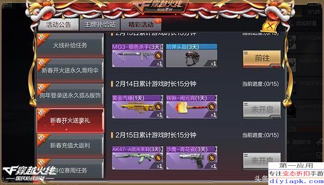 别再错过！2026穿越火线新手礼包领取通道及隐藏福利揭秘