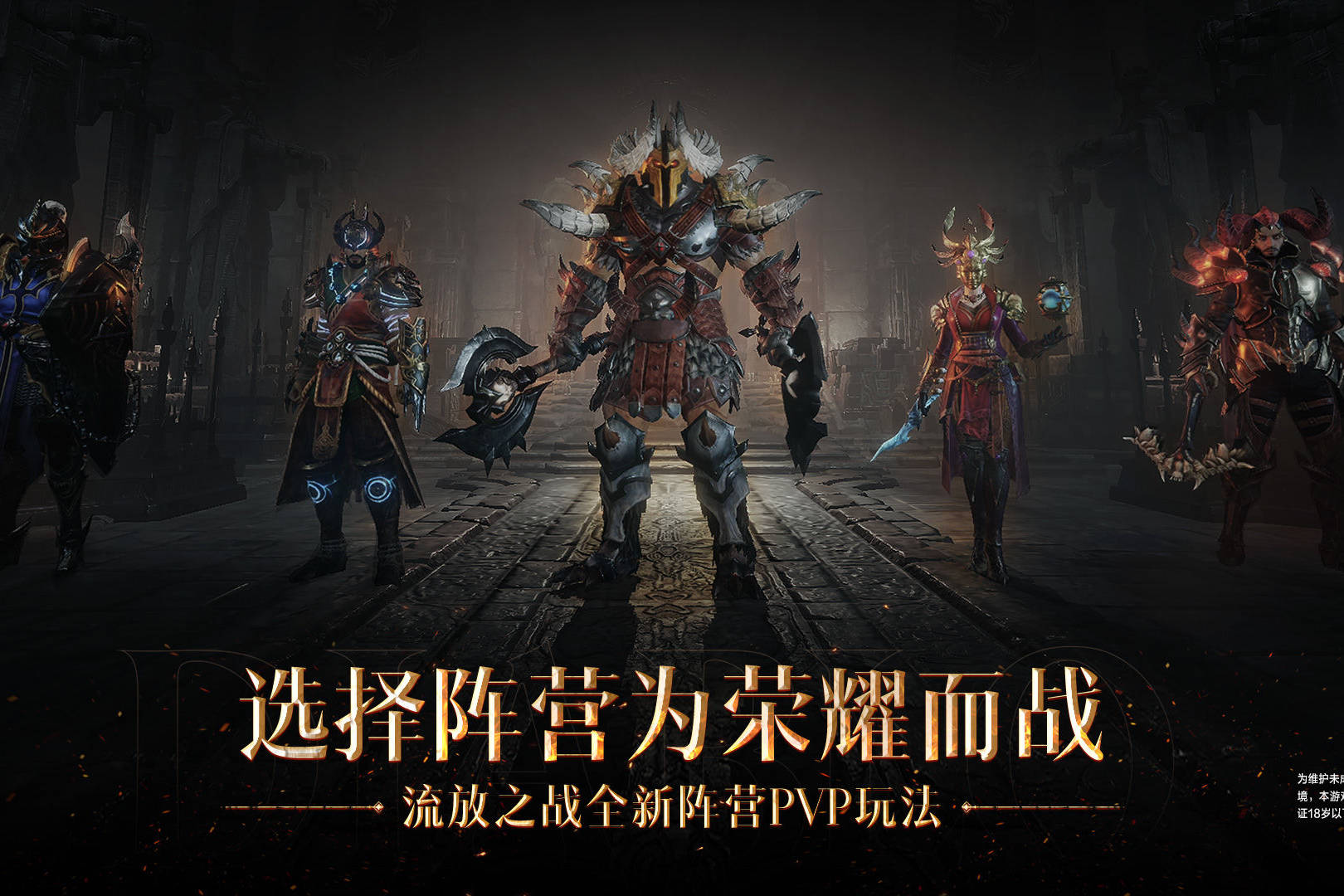 2026暗黑不朽赛季T0职业抉择与极限刷本效率翻倍秘籍