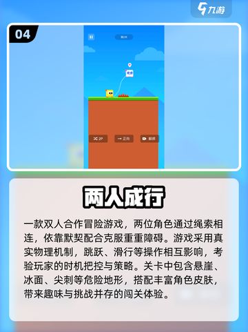 异地恋必看！盘点2026年能瞬间升温的双人神级小游戏