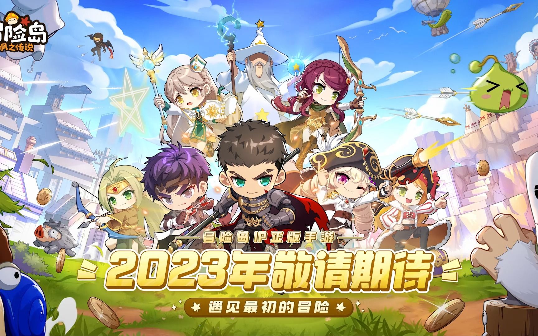 2026最新冒险岛激活码去哪领？兑换失效原因与全攻略