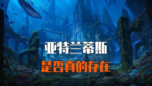 亚特兰蒂斯的秘密怎么玩？2026年最新隐藏关卡与彩蛋全揭秘