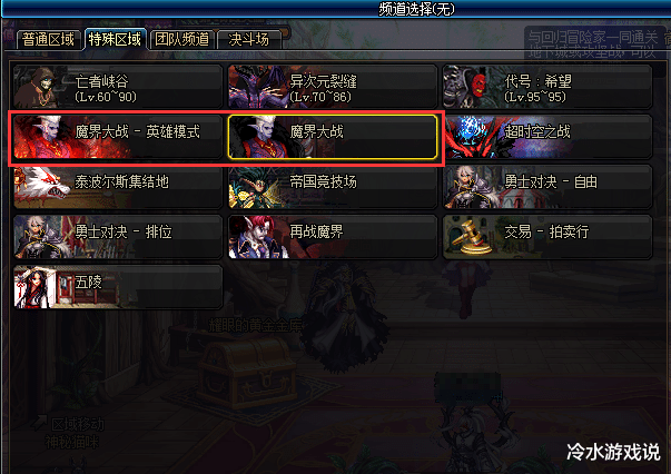 2026年DNF补丁全解析，魔改防封与FPS优化实战指南