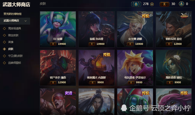 揭秘LOL活动送皮肤套路,2026年白嫖限定全指南 揭秘LOL活动送皮肤套路,2026年白嫖限定全指南