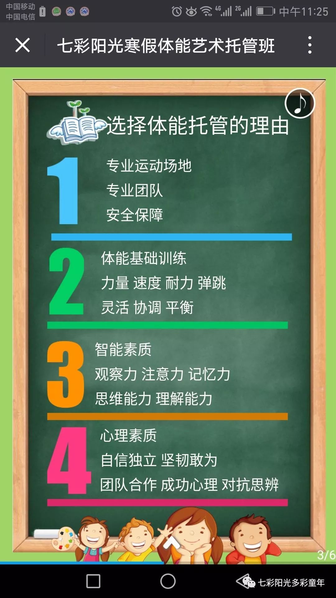 劲爆滑板怎么刷分？揭秘2026年最稳连招与滑板选择