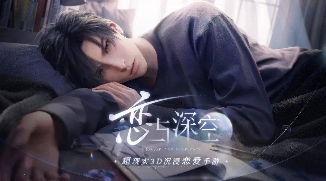 遭遇倾慕断崖怎么办？恋与深空隐藏好感度暴跌急救指南