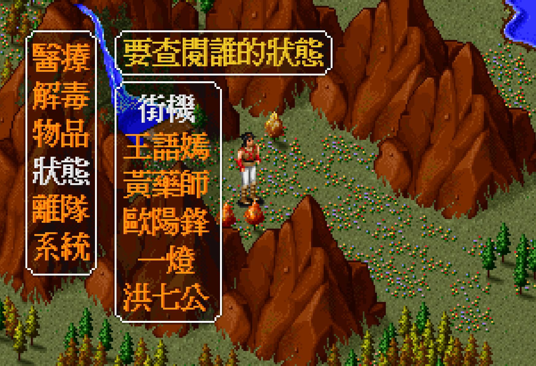 新金庸群侠传2最强开局怎么玩？揭秘绝世武功与隐藏队友获取路线