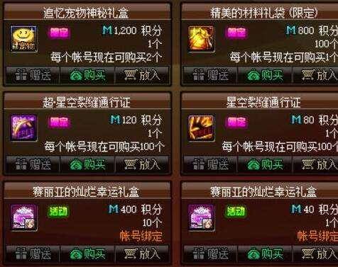 特别宠物礼盒隐藏掉率揭秘，如何低成本获取神兽？