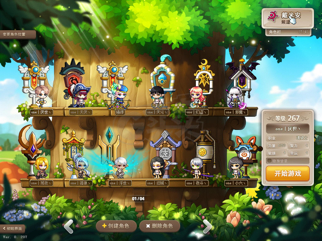 2026冒险岛版本前瞻，T0职业强度榜与极致搬砖技巧解析