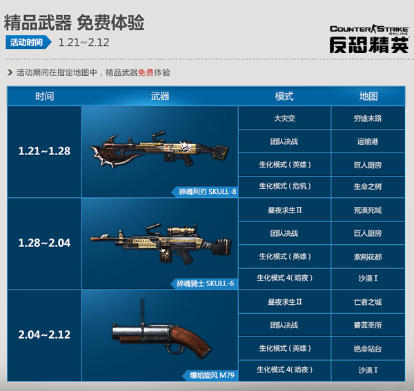 CSOL积分兑换怎么玩？2026最新兑换代码与高性价比玩法指南