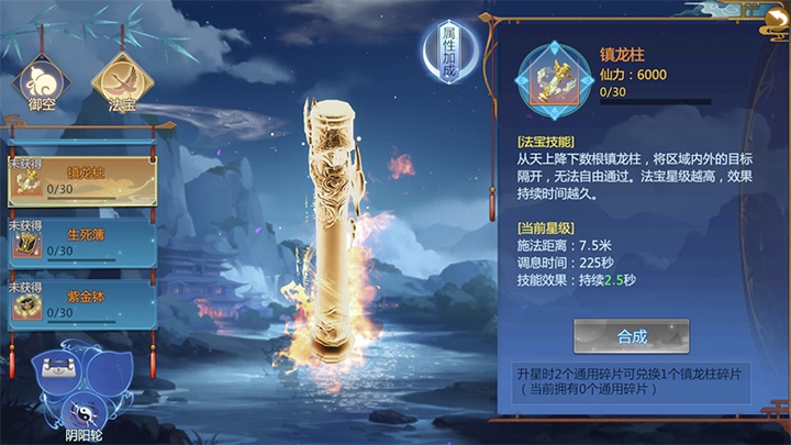 2026年重玩仙剑3怎么拿全结局？五灵阵与隐藏支线深度剖析