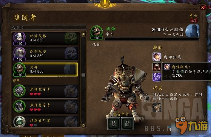 魔兽世界任务卡死怎么解?2026最新Bug修复实战技巧 魔兽世界任务卡死怎么解?2026最新Bug修复实战技巧