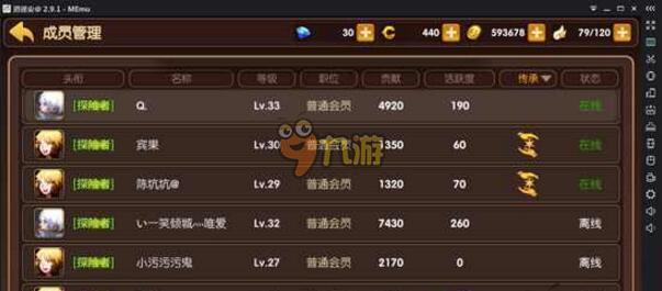 龙之谷公会升级路线图,别让贡献度浪费在错误技能上 龙之谷公会升级路线图,别让贡献度浪费在错误技能上