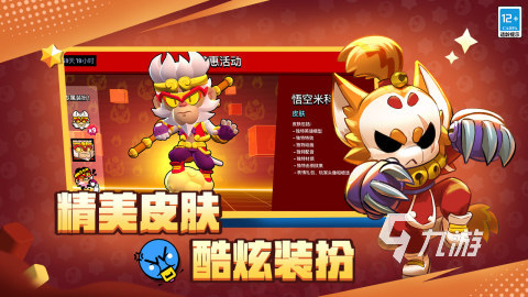 乱斗竞技场怎么上分？2026年最强阵容搭配与实战技巧