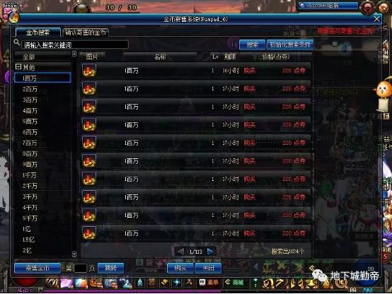 2026年光芒辅助实战,DNF搬砖脚本配置与防封策略全解 2026年光芒辅助实战,DNF搬砖脚本配置与防封策略全解