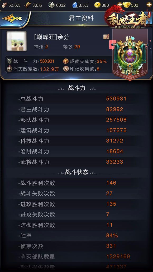 乱世之刃2平民避坑指南，2026最新T0职业与极限连招教学