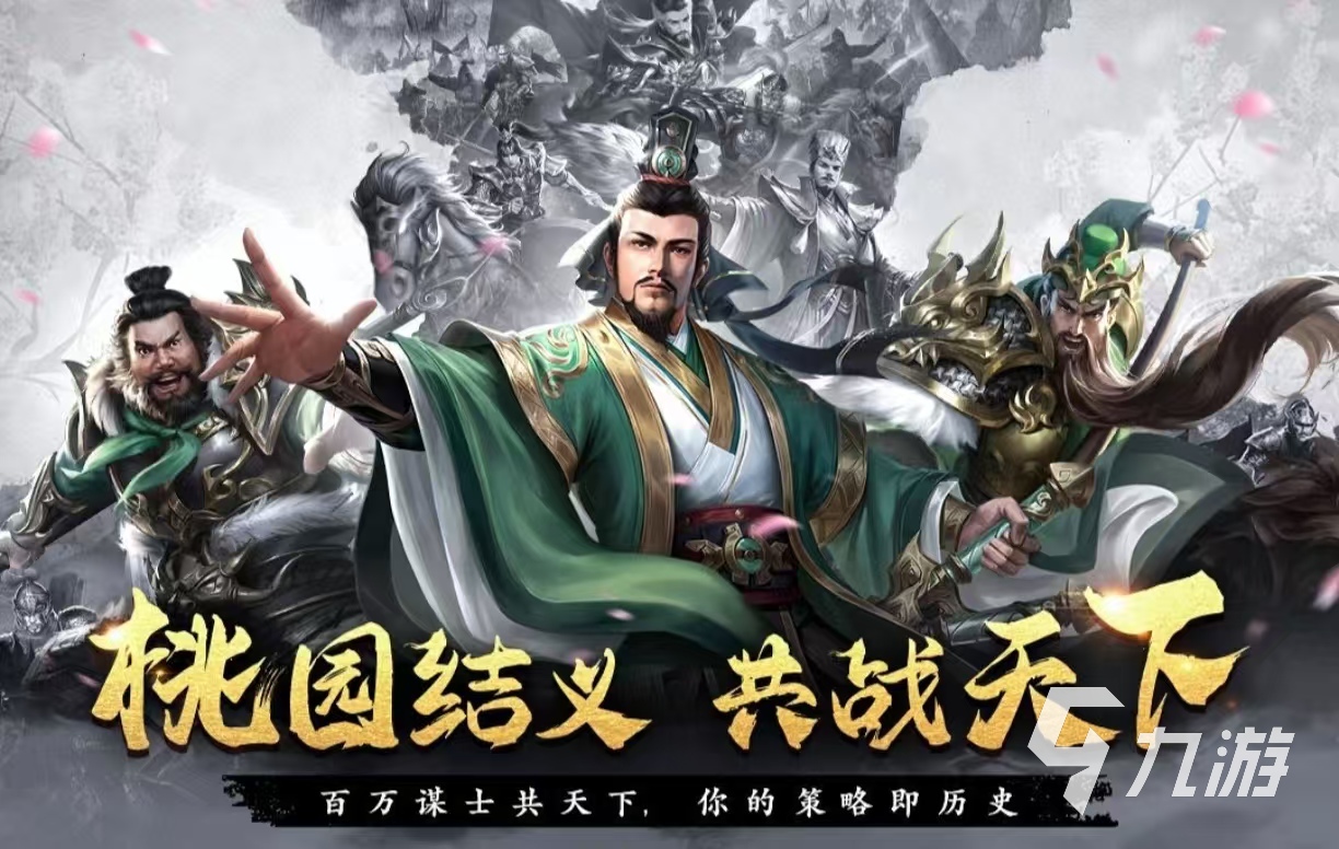 2026年单机三国游戏哪款款好玩？深度盘点硬核策略与良心神作