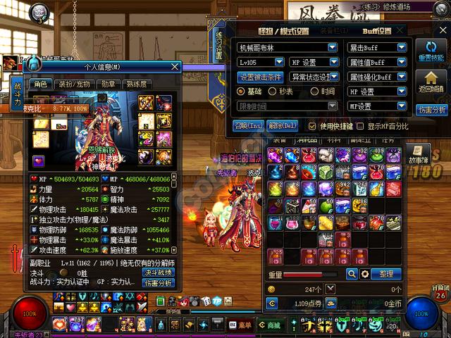 2026年DNF街霸还能C吗?最新爆发流自定义搭配与柔化手法全解 2026年DNF街霸还能C吗?最新爆发流自定义搭配与柔化手法全解