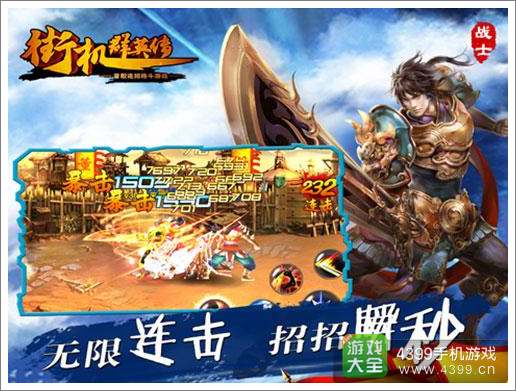 街机群英传怎么玩？最强阵容搭配与无限金手指设置全攻略