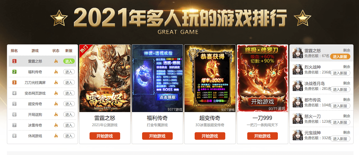 2026年不花钱网页游戏大揭秘，零氪党也能爽玩的顶级神作