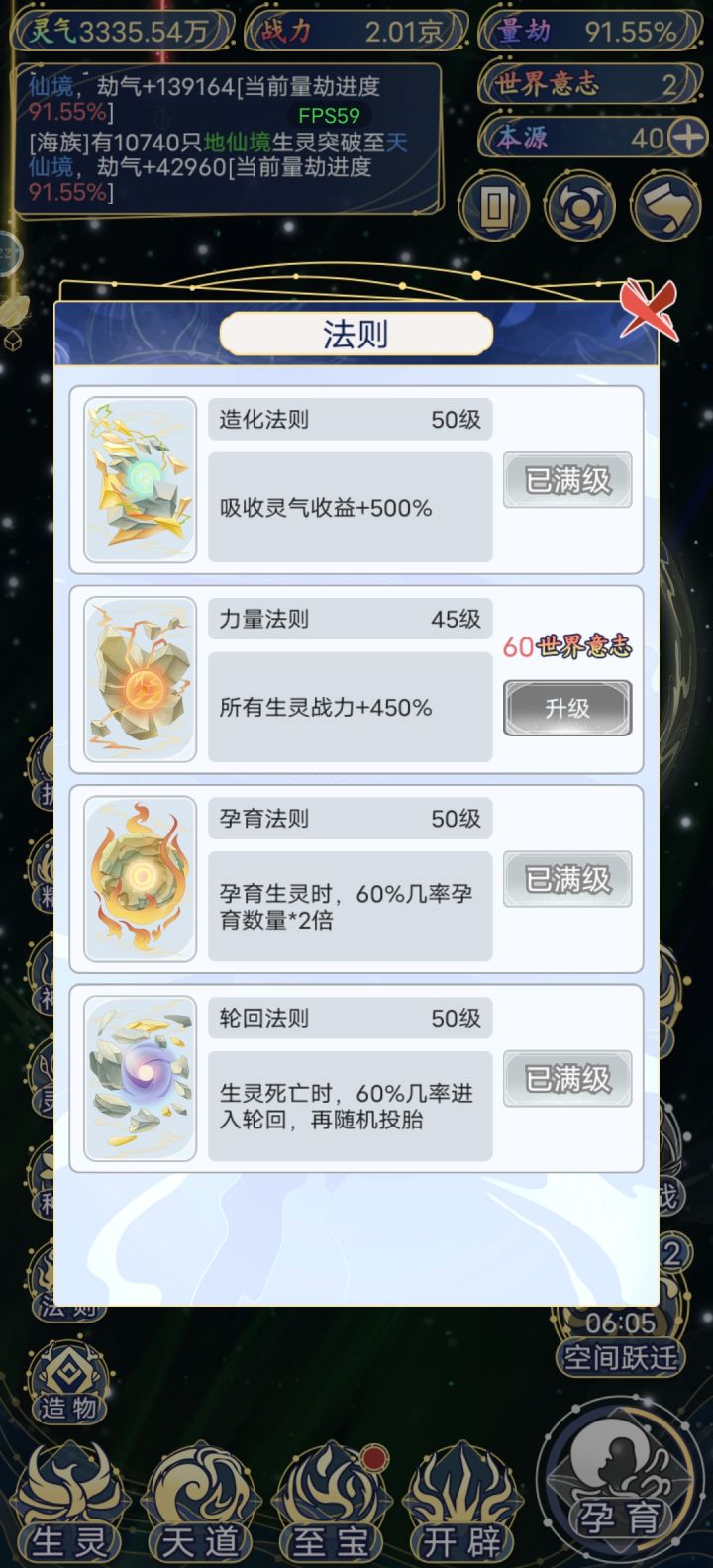 仙野游戏怎么玩？2026年大世界修真生存最强实战攻略