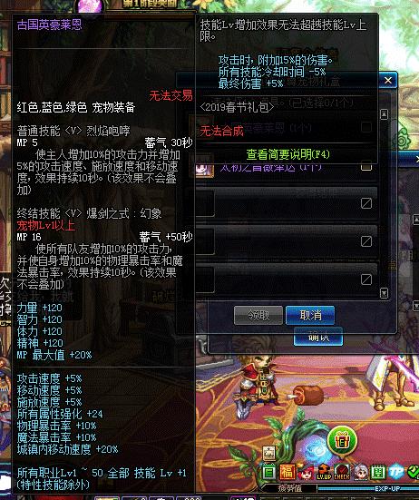 DNF2012春节套全解析，小猪宠物与称号的巅峰价值