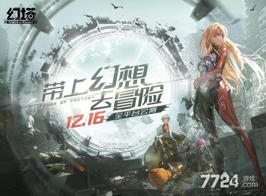 2026年幻塔激活码兑换实战指南，绝版资格获取与失效码急救