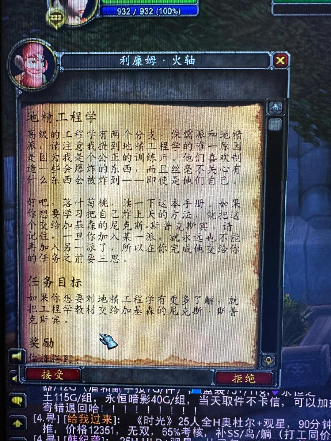 2026魔兽工程学,地精与侏儒分支收益深度对比 2026魔兽工程学,地精与侏儒分支收益深度对比