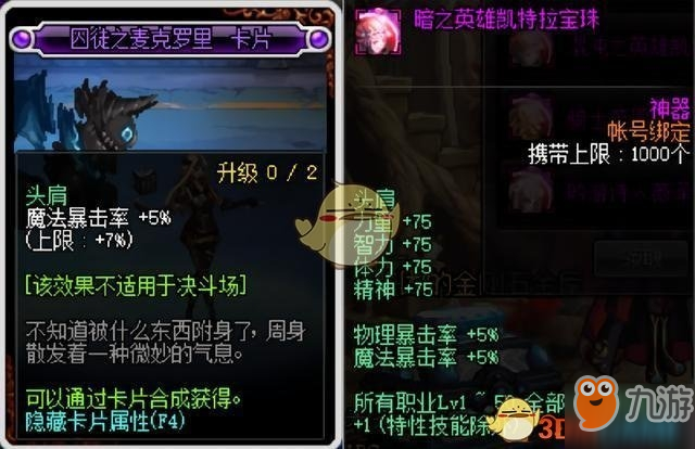 独家揭秘，MC头部附魔终极指南，打造你的专属神器