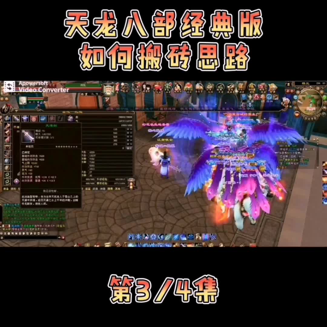 2026天龙八部OL平民搬砖全攻略,如何低成本打造毕业号? 2026天龙八部OL平民搬砖全攻略,如何低成本打造毕业号?