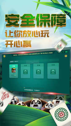 急需麻将游戏下载？这3个安全渠道让你爽玩不封号！