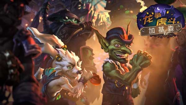 2026年狂野冲分必看，龙争虎斗加基森构筑还能赢吗？