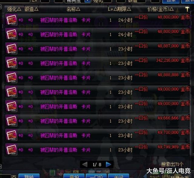 别再乱买卡片！2026 DNF最强附魔搭配与性价比分析