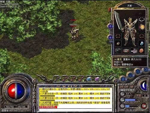 2026年1.76网通精品传奇还能打金吗？骨灰级玩家揭秘避坑真相