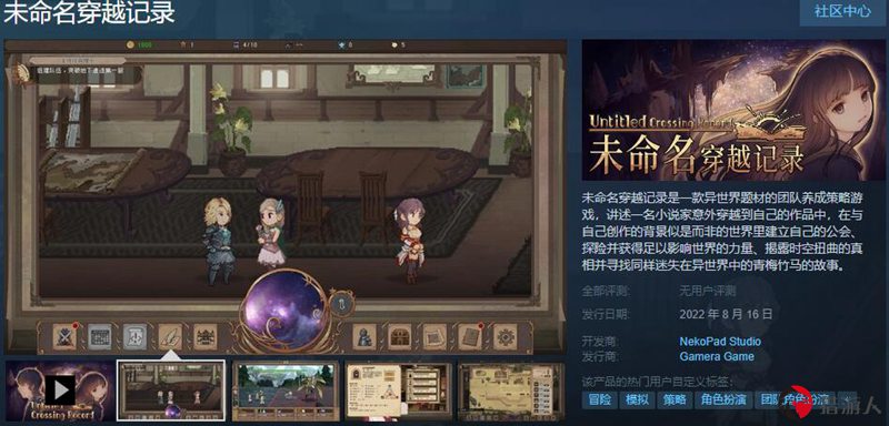 未命名游戏如何命名？玩家必看攻略