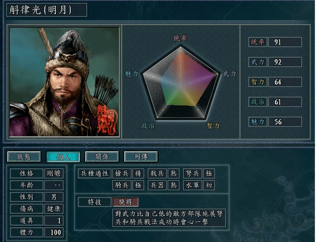 三国志12威力加强版怎么玩？揭秘霸业模式下的顶级配将与涂色技巧