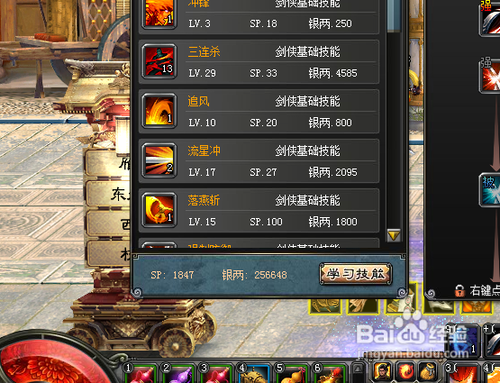 斩魂剑侠2026最新PVP连招教学，平民最强加点方案曝光