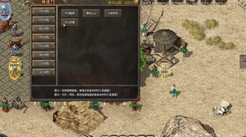 盛大传奇官网入口真假难辨？2026正版下载与怀旧服避坑指南