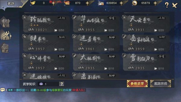 九阴真经锦衣卫经脉怎么点？2026实战最强搭配与避坑指南